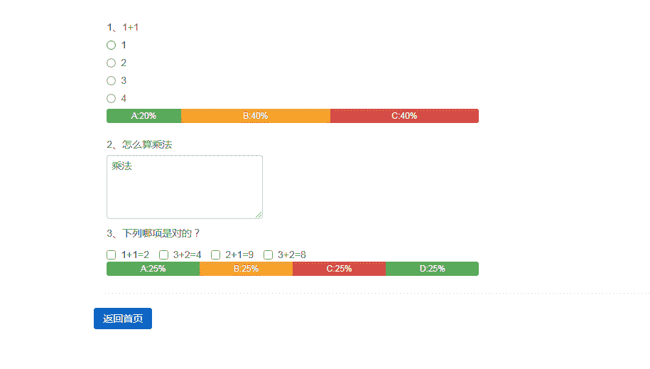 [含文档+PPT+源码等]基于JSP的在线调查问卷系统|投票[包运行成功+永久免费答疑辅导]