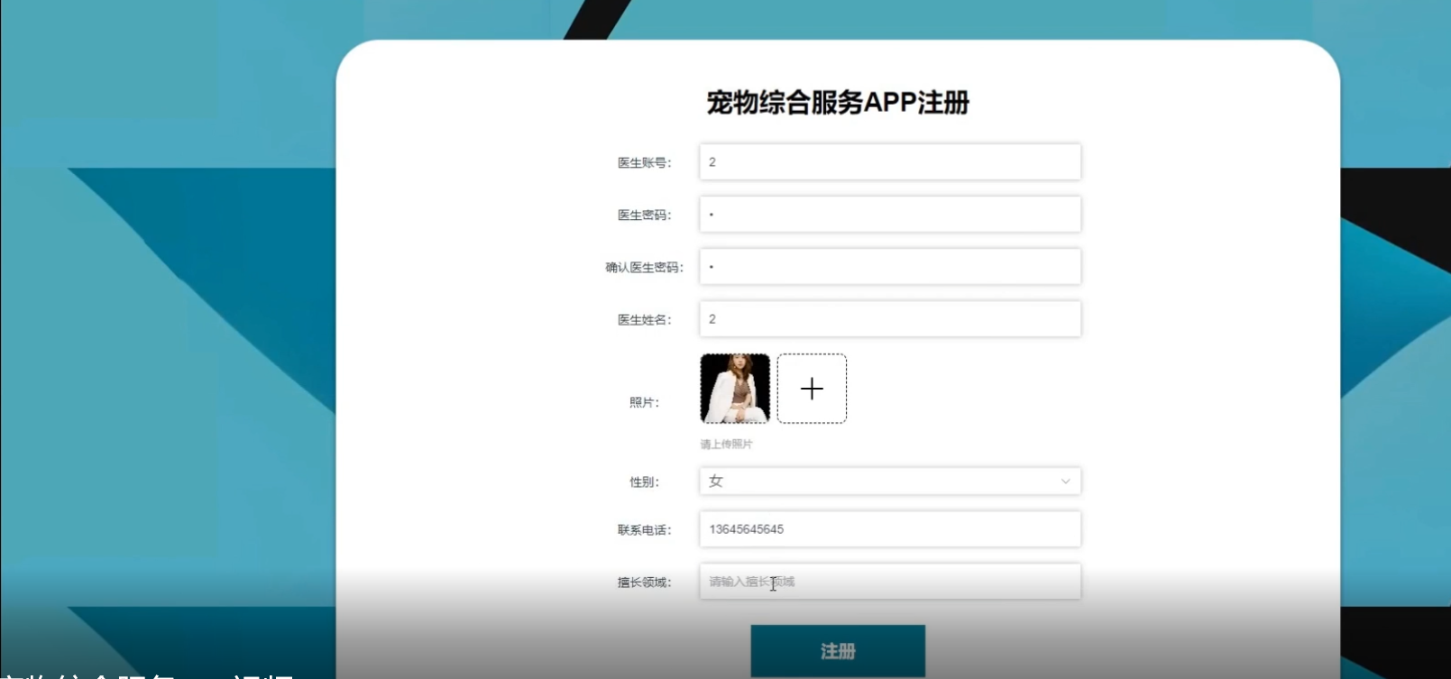 [含文档+PPT+源码等]精品基于springboot实现的原生Andriod宠物综合服务APP[包运行成功+永久免费答疑辅导]