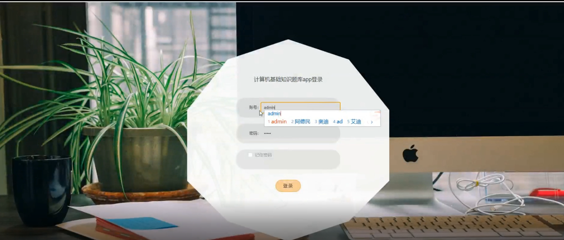 [含文档+PPT+源码等]精品基于springboot实现的原生Andriod计算机基础知识题库app[包运行成功+永久免费答疑辅导]