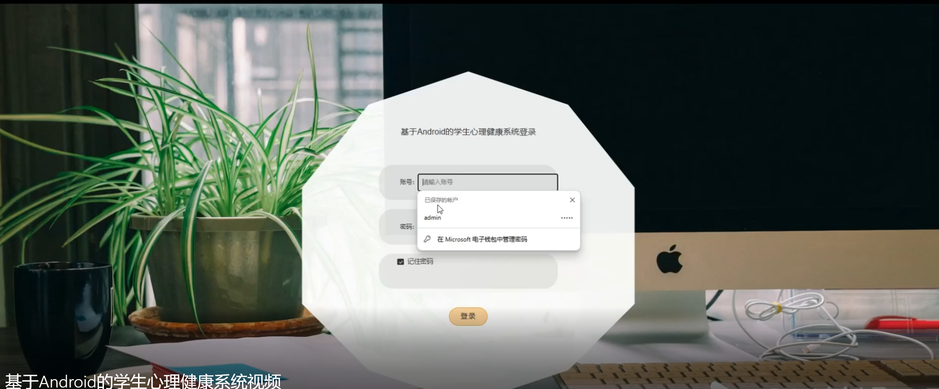 [含文档+PPT+源码等]精品基于springboot实现的原生Andriod学生心理健康系统[包运行成功+永久免费答疑辅导]