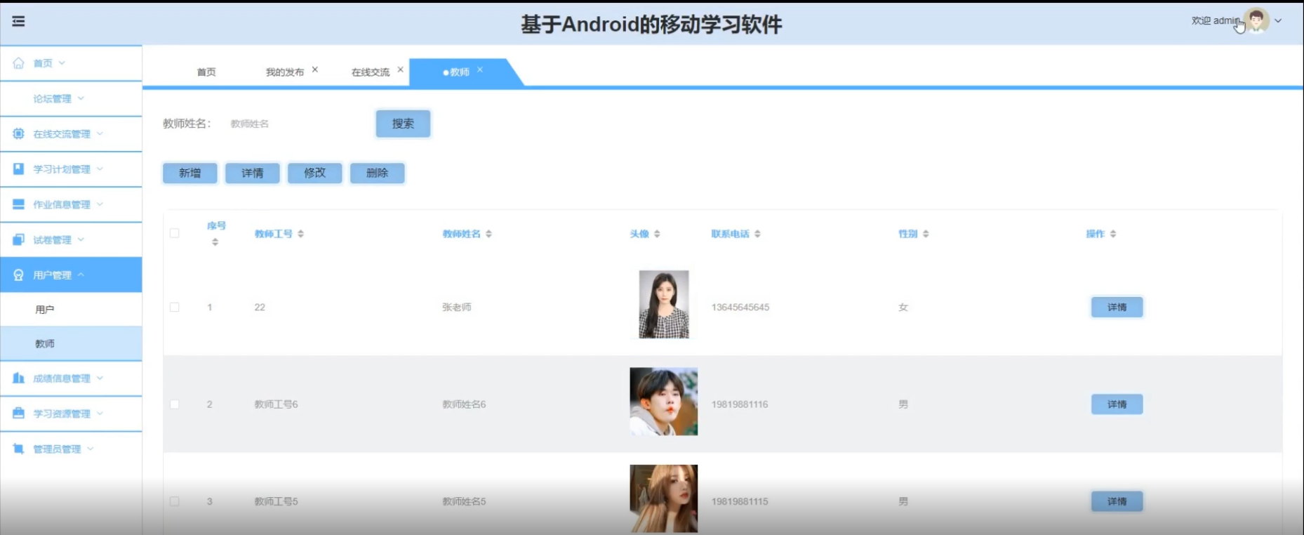 [含文档+PPT+源码等]精品基于springboot实现的原生Andriod移动学习软件[包运行成功+永久免费答疑辅导]