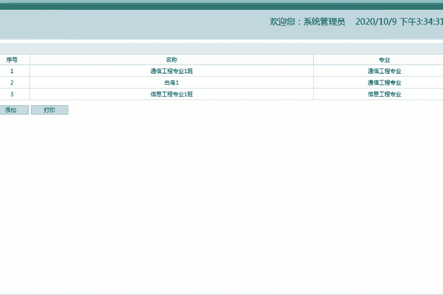 [含文档+PPT+源码等]基于javaweb的学籍管理系统[包运行成功+永久免费答疑辅导]