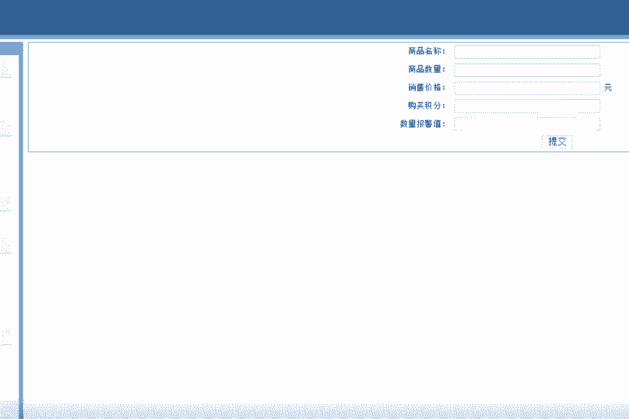 [含文档+PPT+源码等]超市积分管理系统[包运行成功+永久免费答疑辅导]