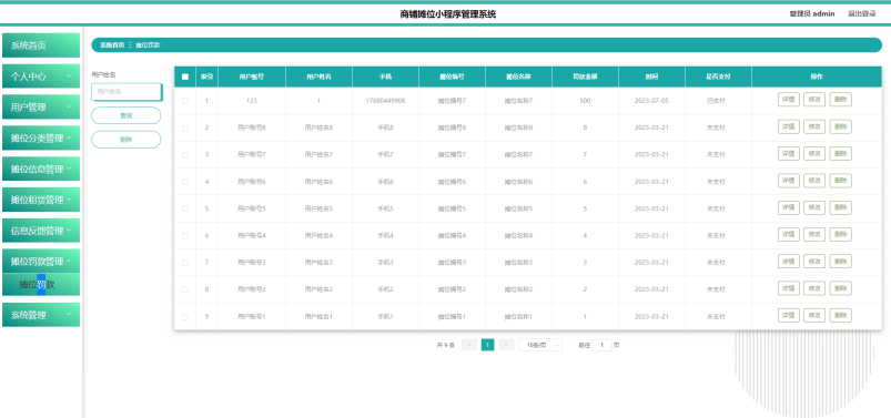 [含文档+PPT+源码等]精品基于Python实现的商铺摊位租赁管理系统设计与实现[包运行成功+永久免费答疑辅导]