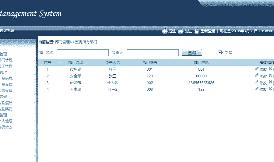 [含文档+PPT+源码等]jsp+struts2的员工工资管理系统|考勤[包运行成功+永久免费答疑辅导]